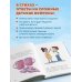 Детям о важном. Про Миру и других. Как подружиться с эмоциями