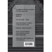 Жванецкий & Ко Куда ведут наши следы