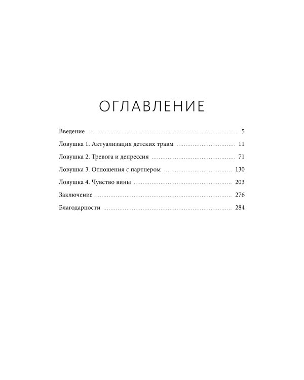 Сложные чувства хороших мам. Ошибаться, уставать, злиться и быть достаточно хорошей