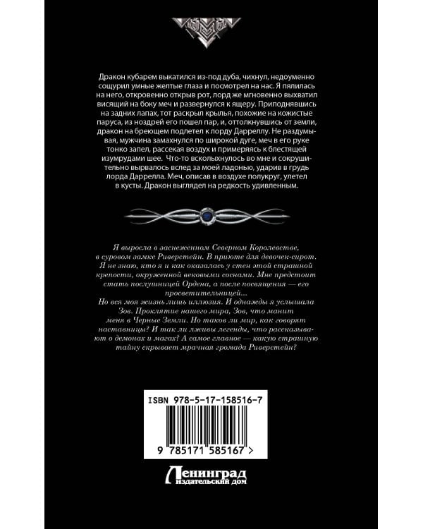 Ветер севера