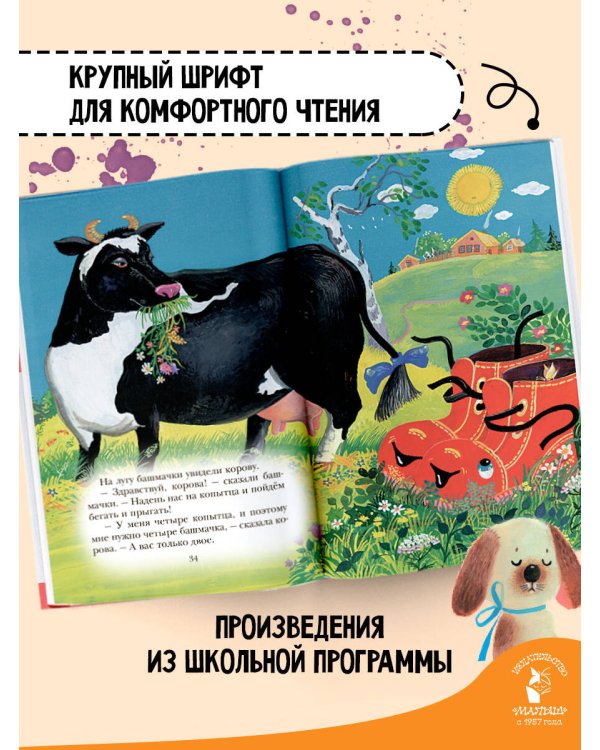 Сказки