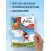 Детям о важном. Про Миру и других. Как подружиться с эмоциями