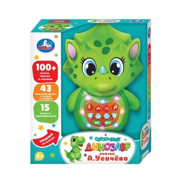 СКАЗОЧНИКИ (Умка) Сказочник динозавр УСАЧЕВ А.А. 100 песен,сказок,стихов.кор.бат. Умка в кор.36шт