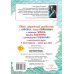 Дополнительное изображение книги «Мой тайный дневничок. Творю, мечтаю, улыбаюсь»