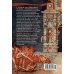 Дополнительное изображение книги «Пламя преисподней: Путешествие по загробному миру»