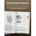 Медицинский атлас Анатомия человека: полный компактный атлас. 6-е издание