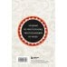 Вся мудрость Китая. Притчи и афоризмы. Лао-цзы, Сунь-цзы, Чжуан-цзы и другие древние философы