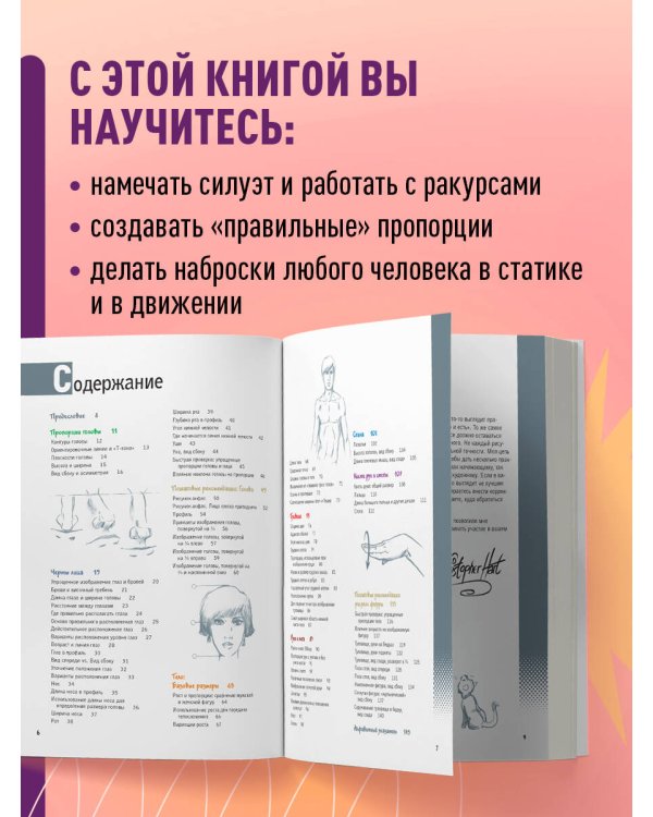 Учимся рисовать человеческие пропорции