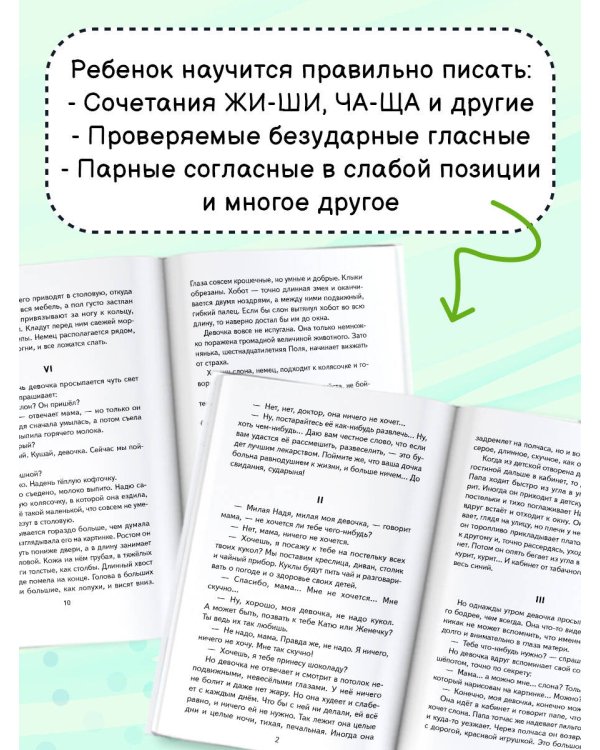 Короткие диктанты с разбором всех орфограмм 2 класс
