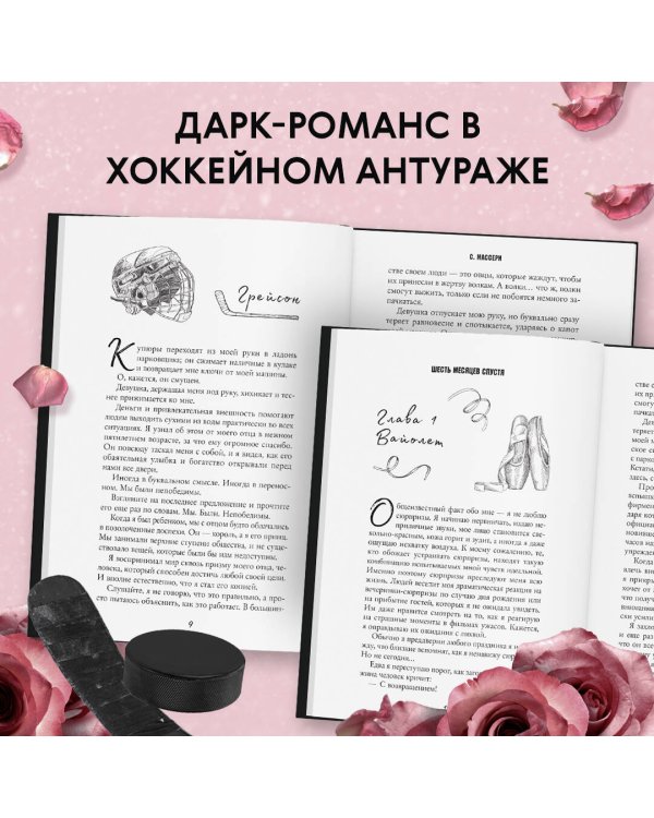 Жестокая одержимость (#1)
