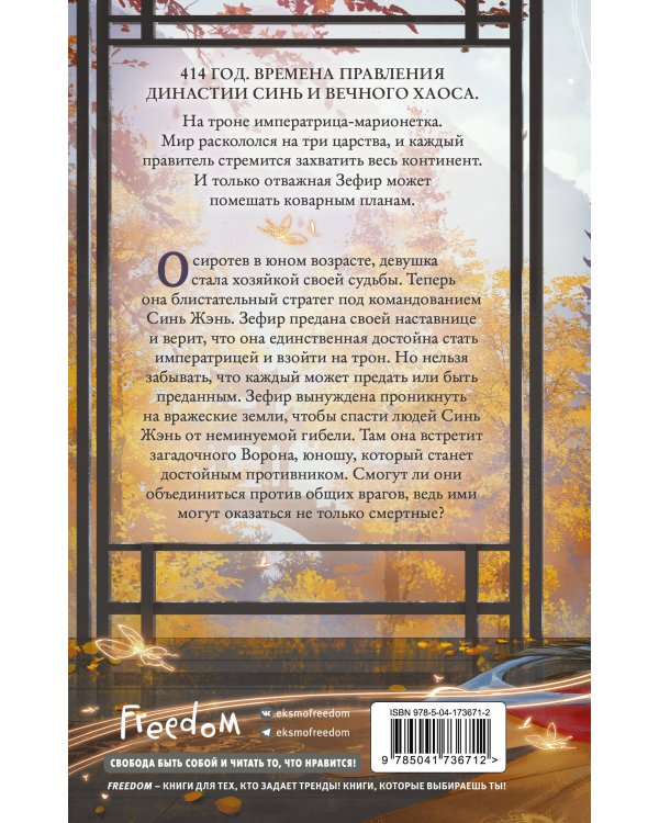 Сыграй на цитре