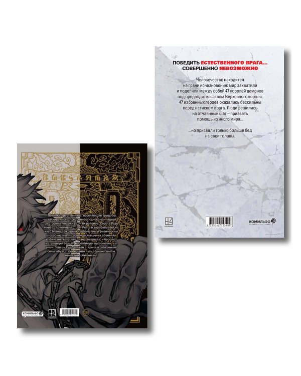 Лучшие сенены Kodansha Manga Award: Gachiakuta. Крутые отбросы. Том 1 + VERSUS. Замес. Том 1