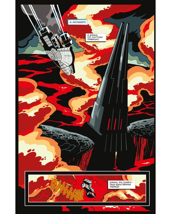 Звёздные войны. Байки из замка Вейдера