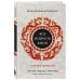 Вся мудрость Китая. Притчи и афоризмы. Лао-цзы, Сунь-цзы, Чжуан-цзы и другие древние философы