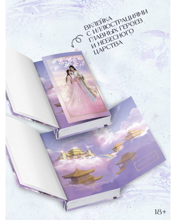 Удушающая сладость, заиндевелый пепел. Книга 2