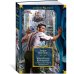 (Азбука) Фантастика и фэнтези. Большие книги "Профессор накрылся!" и прочие фантастические неприятности