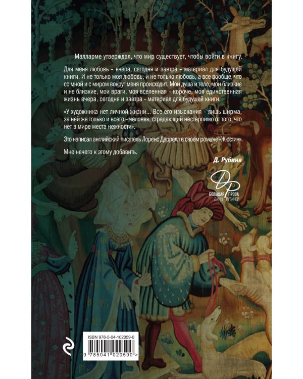 Дополнительное изображение книги «Пальмы и сосны, море и горы. Комплект в 2-х книгах: Вот идет Мессия. Последний кабан из лесов Понтеведра (количество томов: 2)»