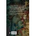 Дополнительное изображение книги «Пальмы и сосны, море и горы. Комплект в 2-х книгах: Вот идет Мессия. Последний кабан из лесов Понтеведра (количество томов: 2)»