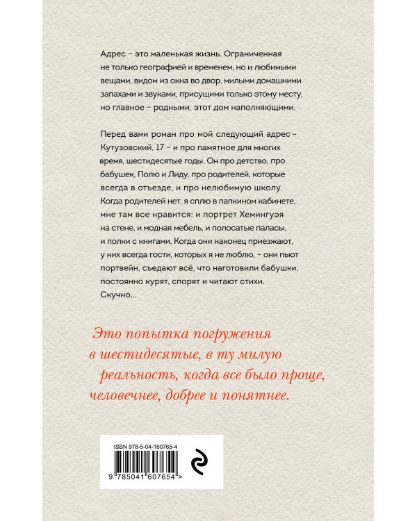 Балкон на Кутузовском