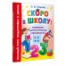 Скоро в школу: развиваем математические способности