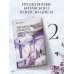 Удушающая сладость, заиндевелый пепел. Книга 2