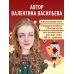 Тренажер по китайскому языку для начинающих. Пишем легко, говорим уверенно!