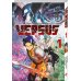Лучшие сенены Kodansha Manga Award: Gachiakuta. Крутые отбросы. Том 1 + VERSUS. Замес. Том 1