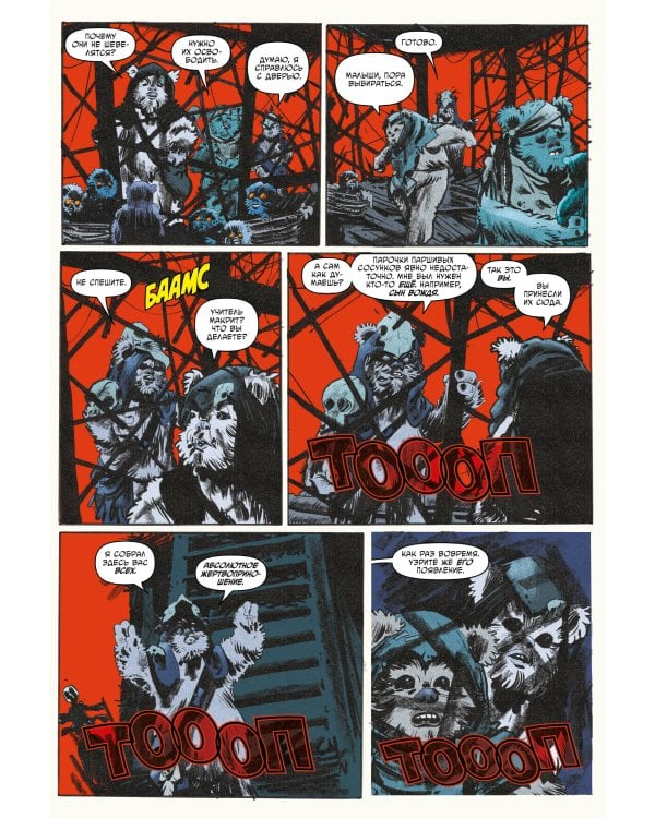 Звёздные войны. Байки из замка Вейдера