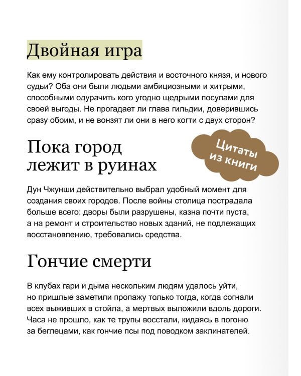 Ныряя в синеву небес, не забудь расправить крылья. Том 3