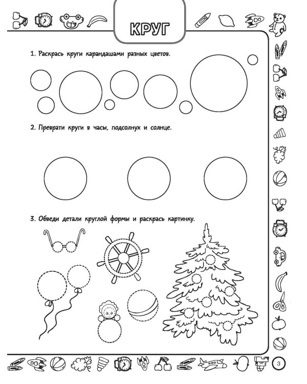 Скоро в школу: развиваем математические способности