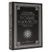 О судьбе и доблести. Александр Македонский