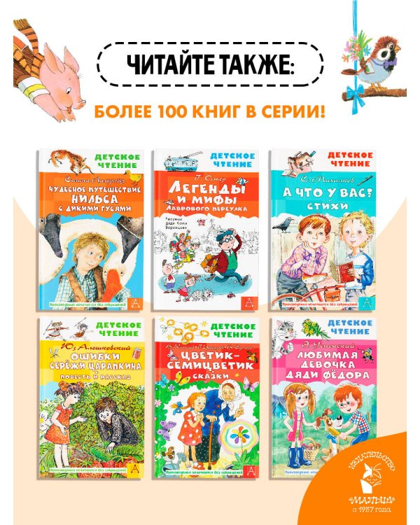 Три поросёнка. Сказки