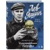 Лев Яшин. Взгляд из XXI века. Иллюстрированная биография