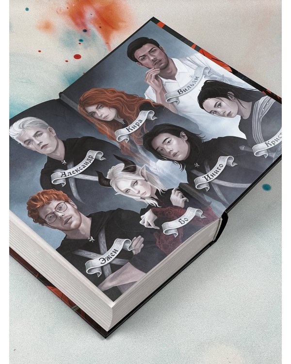 Сожженные земли. Лишний