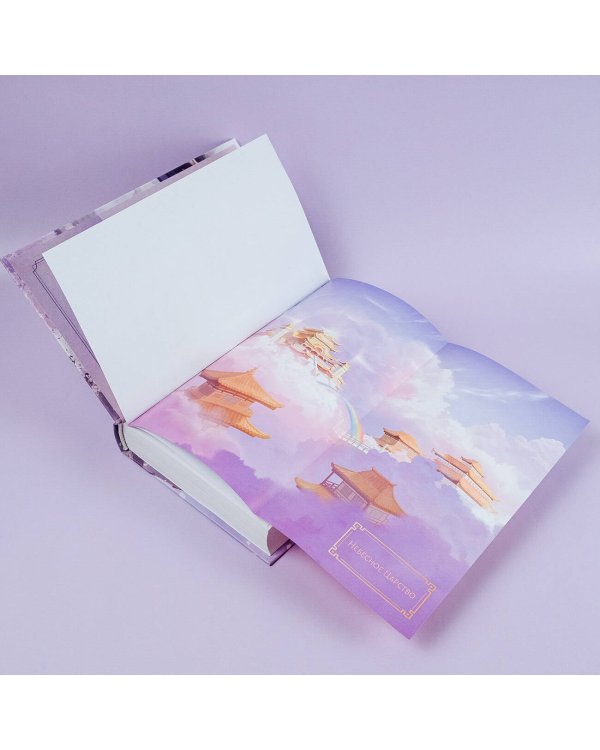 Удушающая сладость, заиндевелый пепел. Книга 2