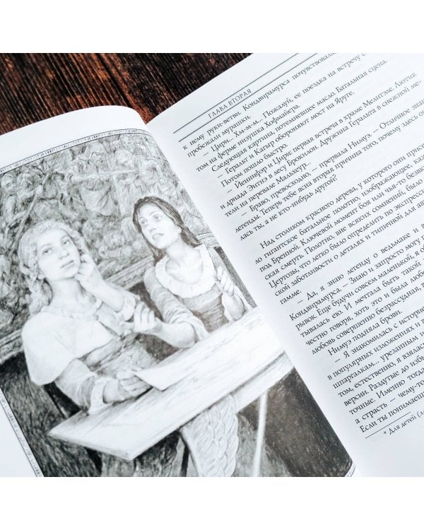 Ведьмак: Владычица Озера с иллюстрациями Дениса Гордеева