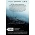 Дополнительное изображение книги «Риф»