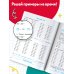Счёт в пределах 100. Тренажёр по математике. 2-й класс