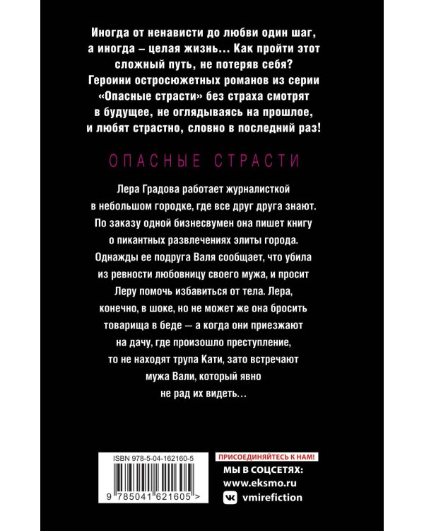 Скидка на любовь