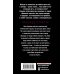 Опасные страсти. Остросюжетные мелодрамы (обложка) Скидка на любовь