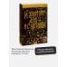 И жили они долго и счастливо. Легкий выбор