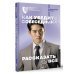 Психология поведения Как убедить собеседника рассказать всё