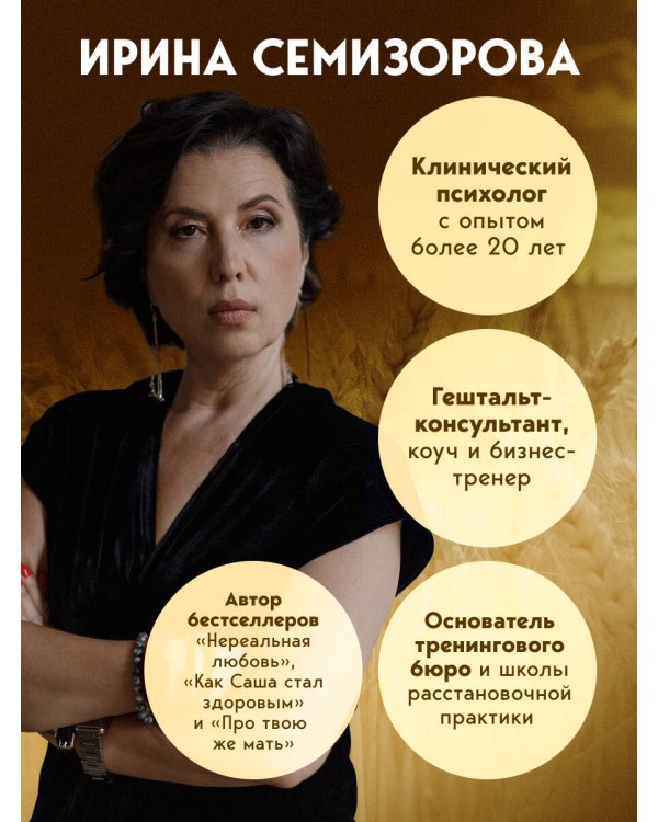 Взял – заплати, заплатил – возьми. Основы денежного мышления через понимание, чувства и действия + Любовь дороже всего (Набор 3D стикеров (6 шт.) (комплект)