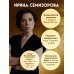 Взял – заплати, заплатил – возьми. Основы денежного мышления через понимание, чувства и действия + Любовь дороже всего (Набор 3D стикеров (6 шт.) (комплект)