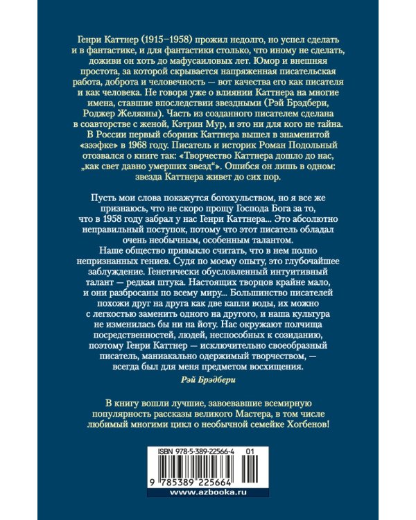 "Профессор накрылся!" и прочие фантастические неприятности