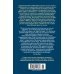 (Азбука) Фантастика и фэнтези. Большие книги "Профессор накрылся!" и прочие фантастические неприятности