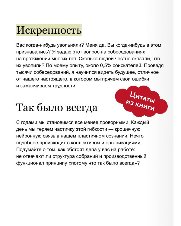 Софт-скиллы незаменимого лидера. 12 шагов, чтобы всегда быть впереди