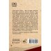 Эксклюзивная философия Нравственные письма к Луцилию. С комментариями и иллюстрациями