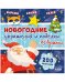 НГ22. Новый год. Новогодние украшения и поделки из бумаги. 200 заготовок/Нет а.
