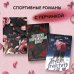 Жестокая одержимость (#1)